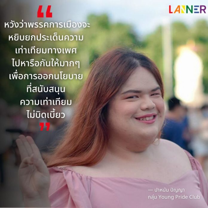Chiang Mai Pride 2022 เจียงใหม่ไพรด์