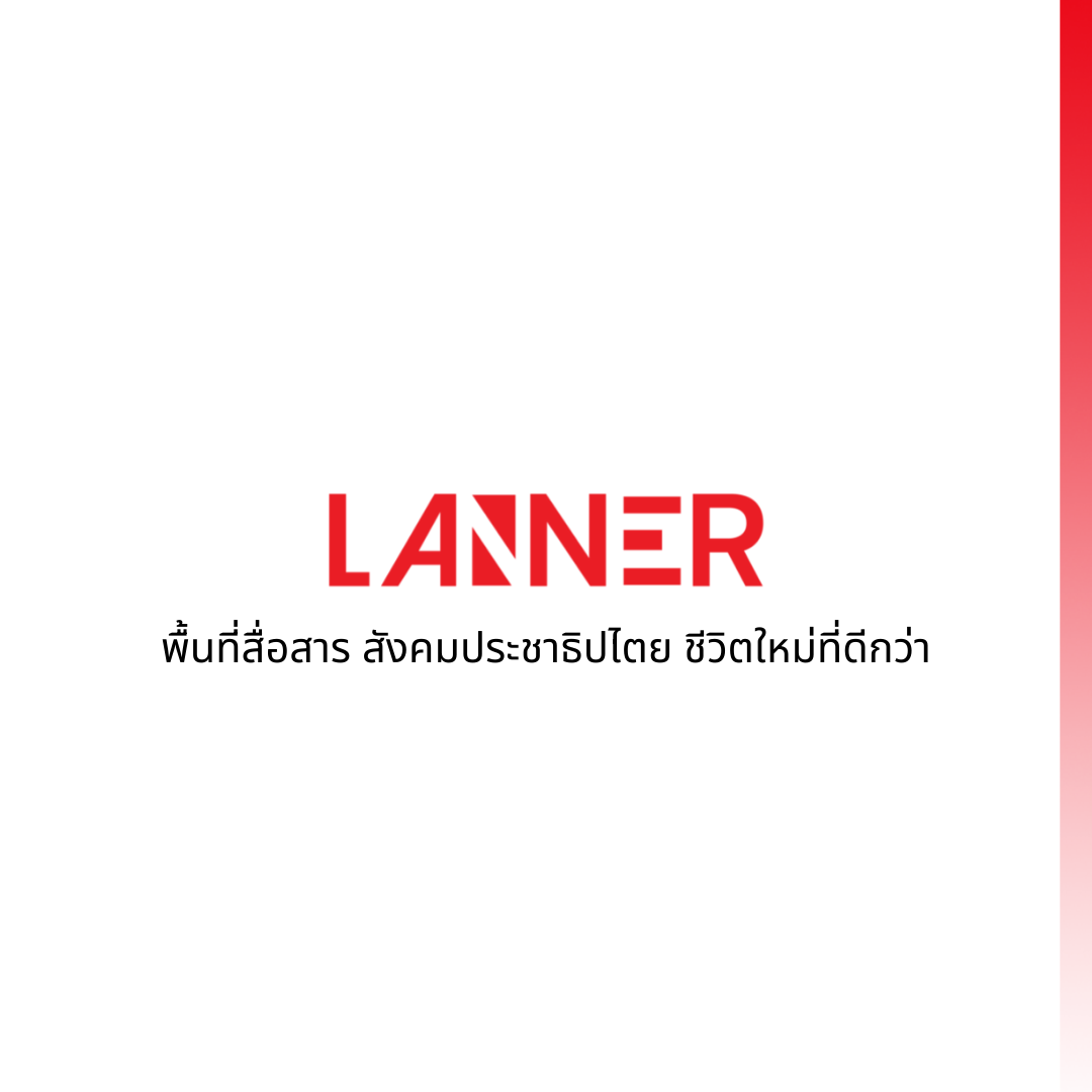 Lanner Editor